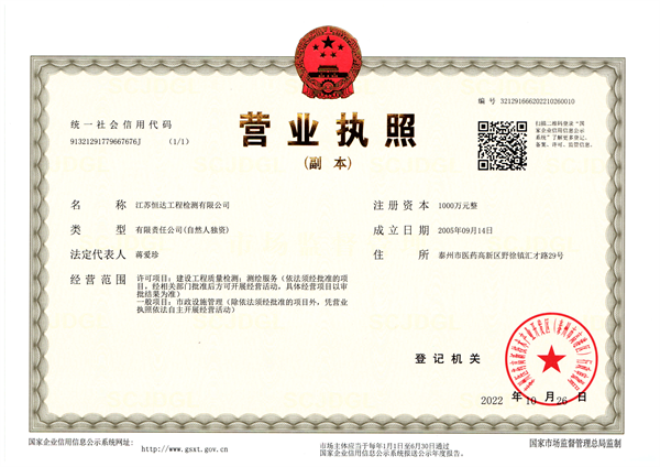 營業(yè)執(zhí)照